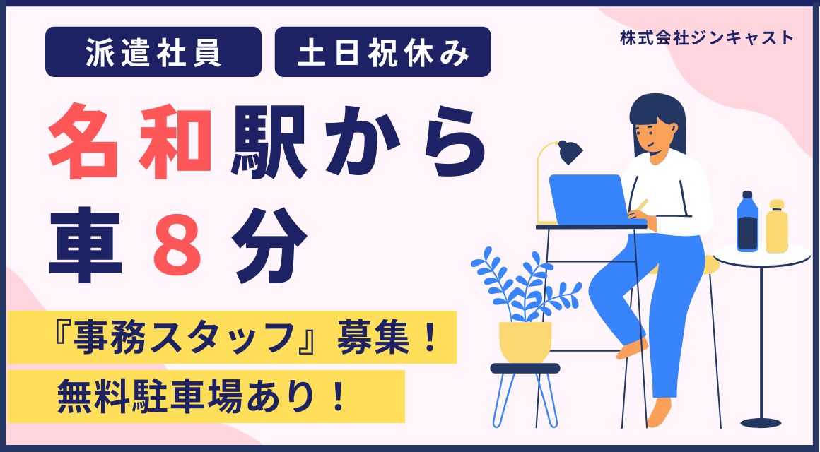 【派遣社員】商社の事務サポート／17：30定時