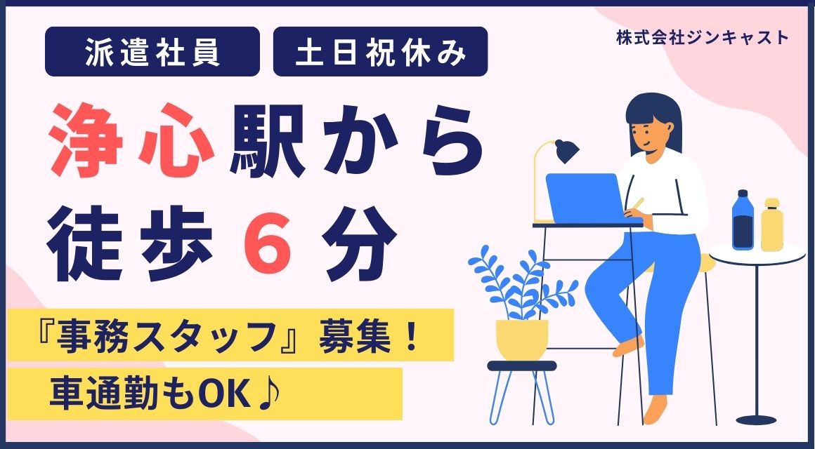 【正社員】野菜を販売している会社の事務／年間休日125日