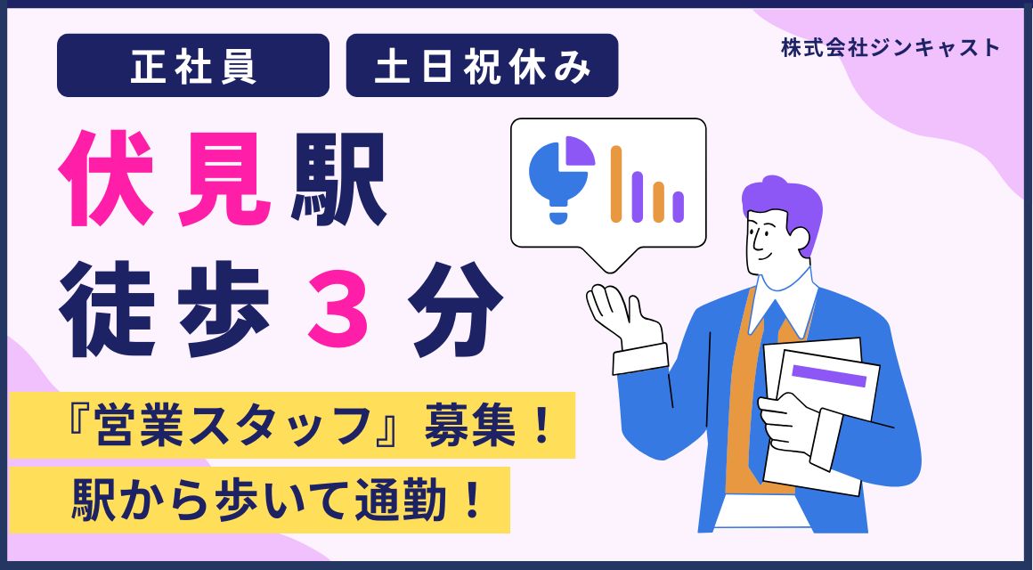 【正社員】食品商社の営業／未経験OK／20～30代活躍中