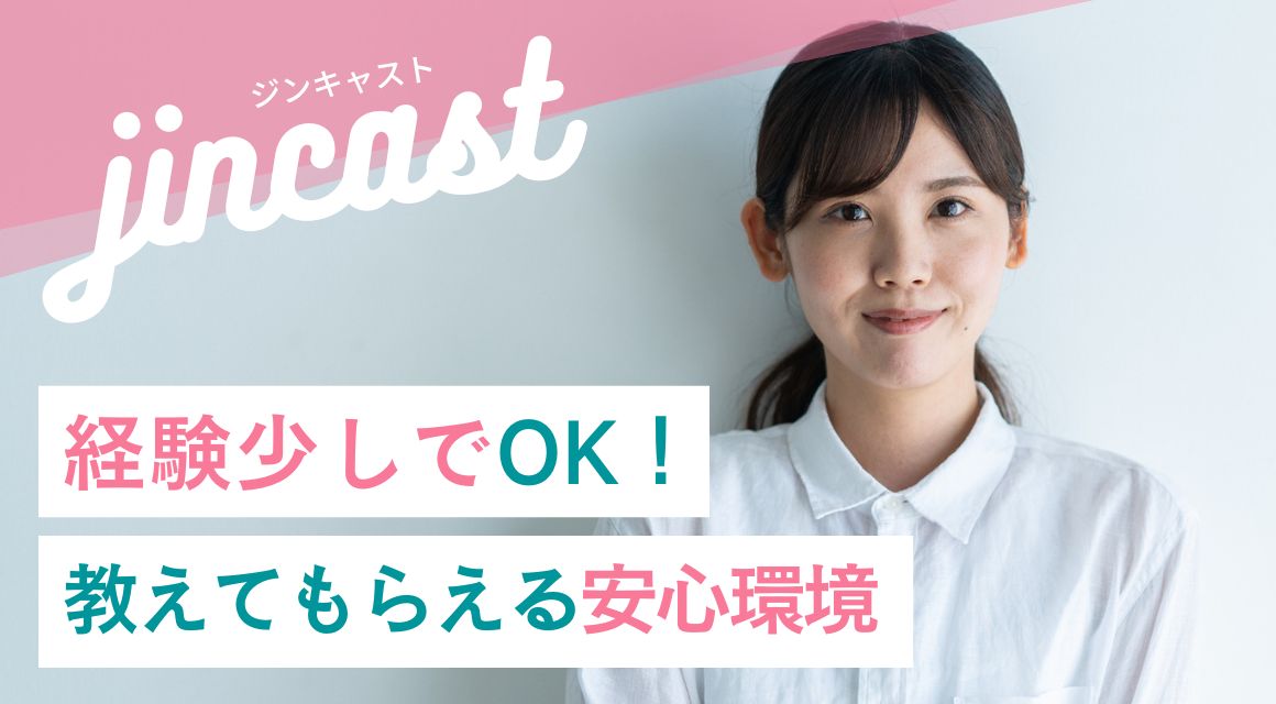 【正社員】メーカー本社での経理／経験すこしOK／年収330万～