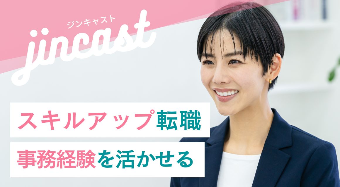 【派遣社員】会計事務所での経理／月給24万以上／年休125日