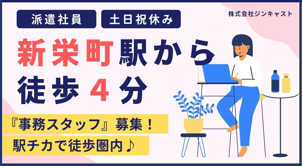 【派遣社員】資材商社でのコツコツ事務／ブランクOK／残業なし