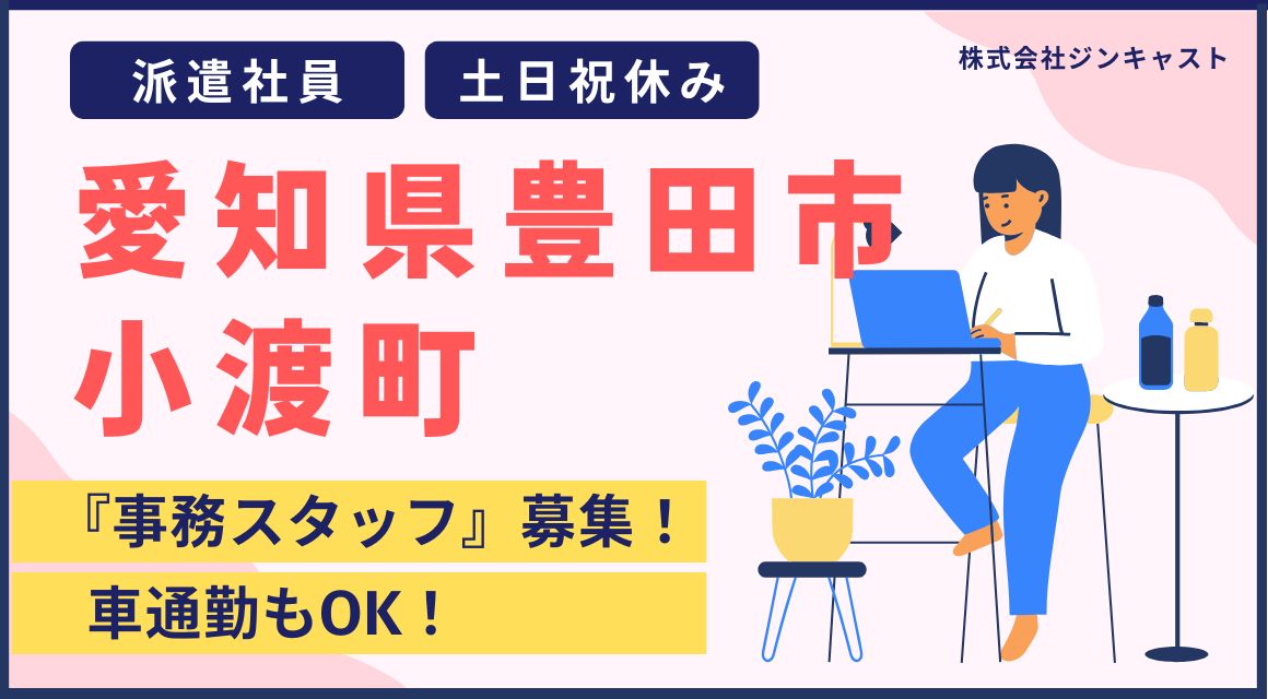 【派遣社員】農協窓口での金融事務／40～50代活躍中