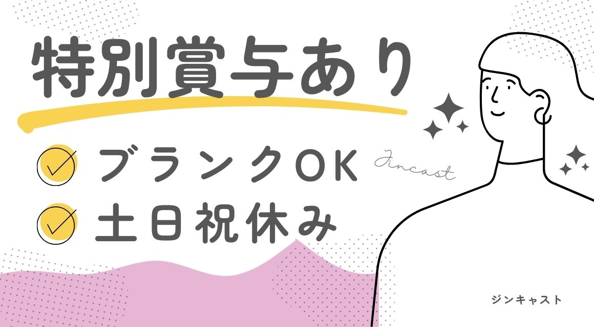 【派遣社員】窓口対応・書類作成など事務／藤田医科大学