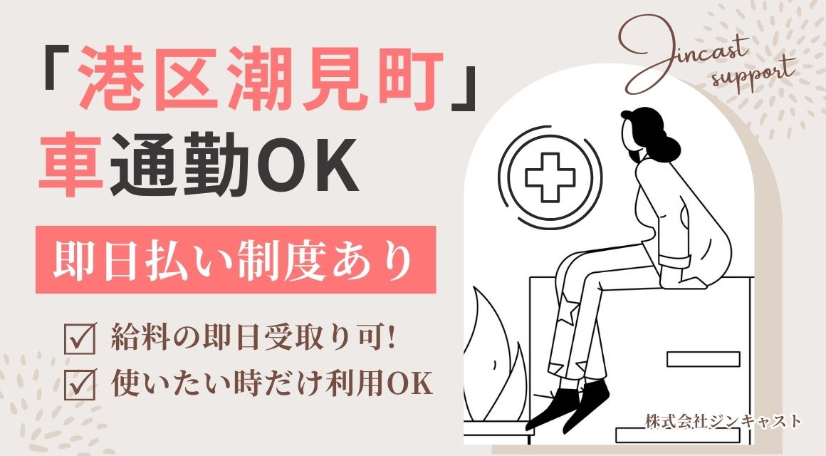 【派遣社員】システムへの入力などの事務／主婦さん活躍中