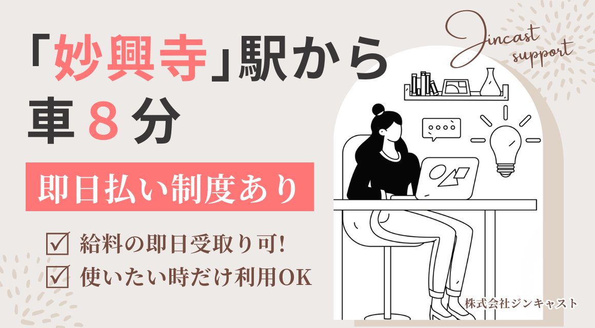 【派遣社員】来客対応などの事務／未経験OK／土日祝休み
