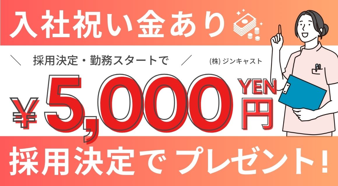 【派遣社員】受診者対応などの受付事務／未経験OK