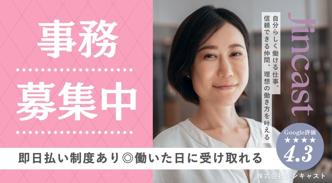 【派遣社員】設備会社での事務／17時退社／土日祝休み