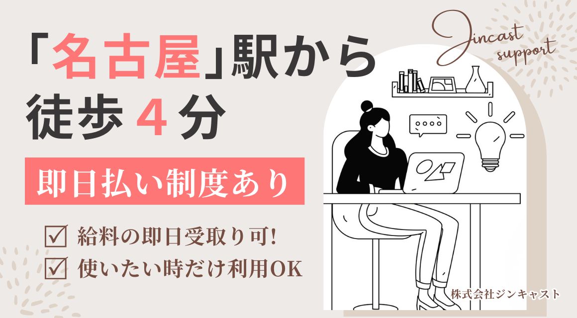 【派遣社員】不動産関連会社での事務／名古屋駅直結／6か月限定