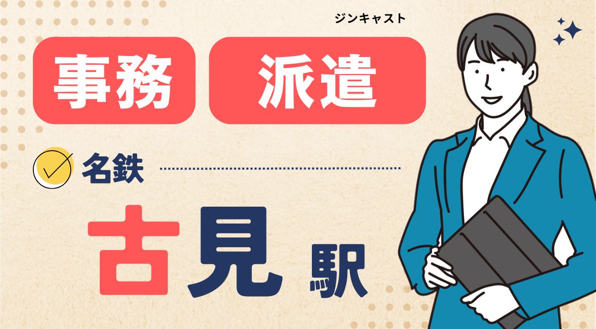 【派遣社員】注文入力などの事務／大手住宅設備メーカー