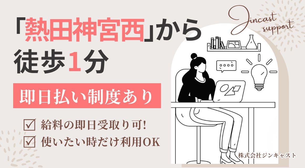 【派遣社員】機械メーカーでの事務／15：45退社／30～50代活躍