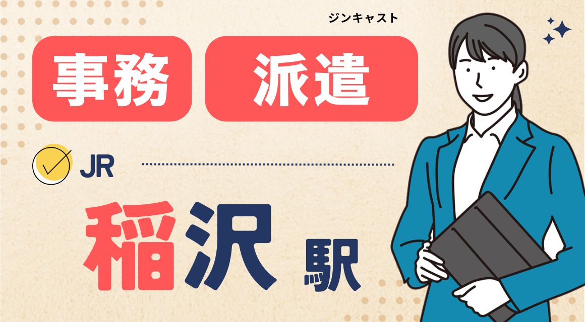 【派遣社員】データ入力・書類作成／広告会社／定時で退勤
