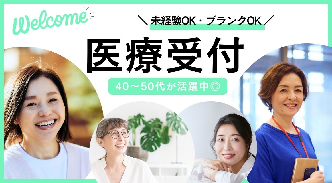 【派遣社員】中京病院の受付スタッフ／週4日OK