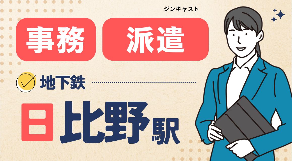 【派遣社員】私立大学での研究サポート事務／土日祝休み