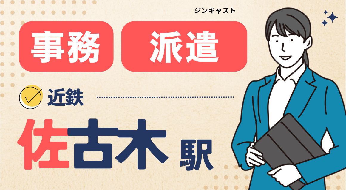 【派遣社員】入出荷データ入力などの事務／電子部品メーカー