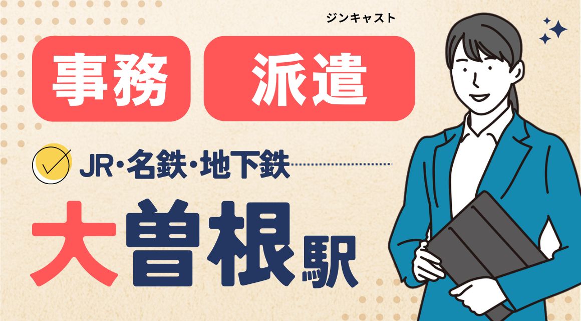 【派遣社員】電子部品商社での営業事務／年間休日125日