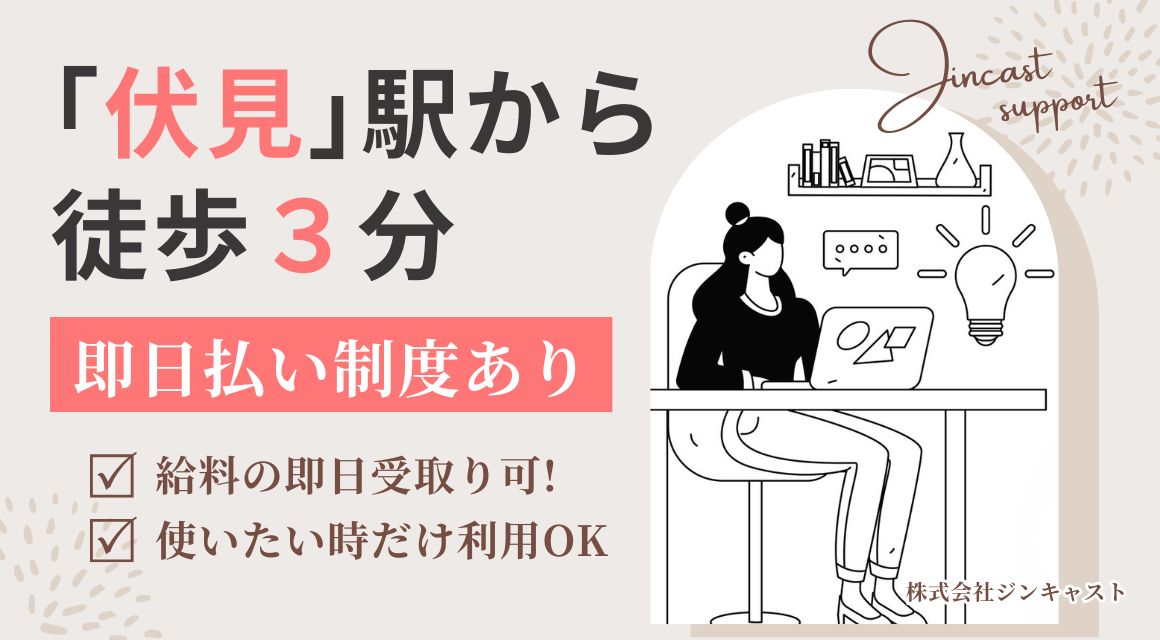 【派遣社員】住宅設備会社のカスタマーサポート／9：00〜15：00