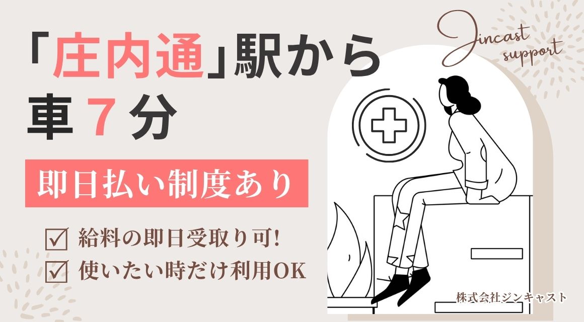 【派遣社員】クリニックでの医療事務／週2日／火水勤務