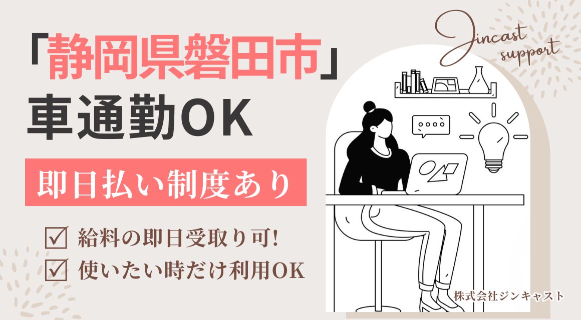 【派遣社員】商社の事務サポート／17：30定時