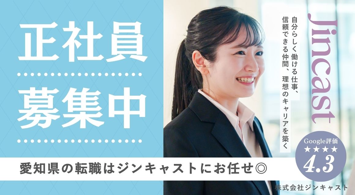 【正社員】メーカーでの事務スタッフ／未経験OK／育ててもらえる