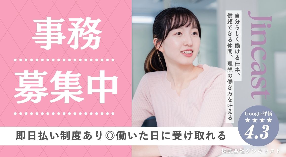 【派遣社員】受発注入力メインのもくもく事務／20～40代活躍中