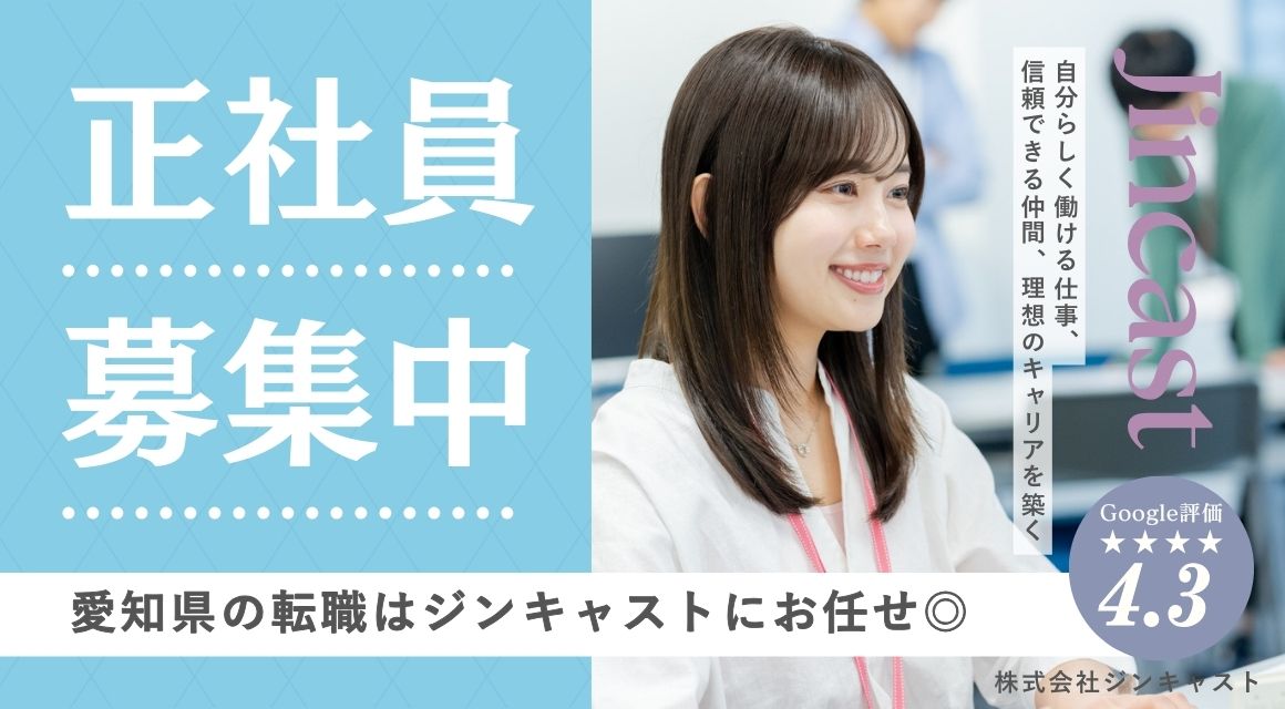 【正社員】受注入力・在庫確認などの事務／年収300～330万