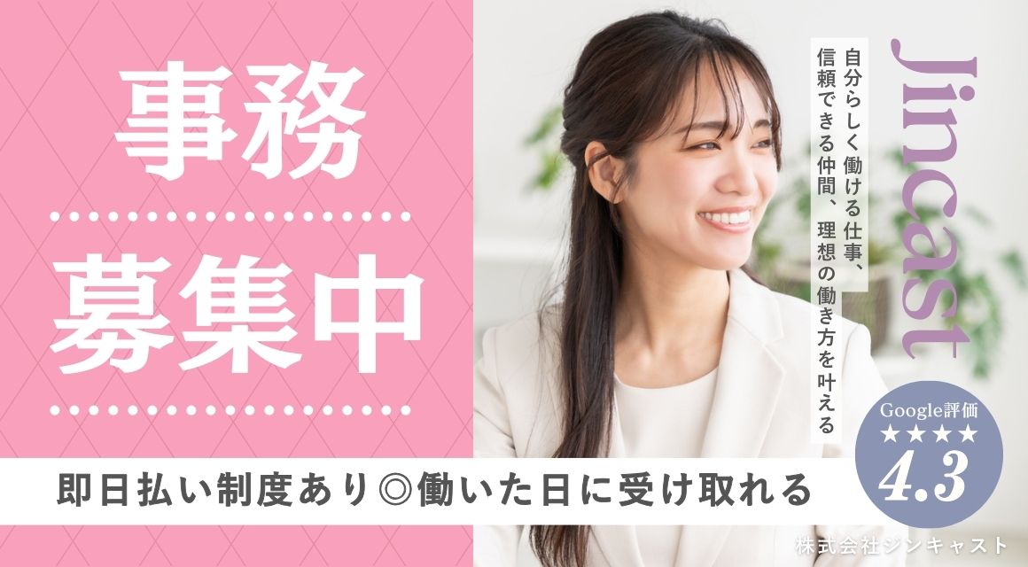 【派遣社員】受注入力・在庫確認などの事務／土日祝休み