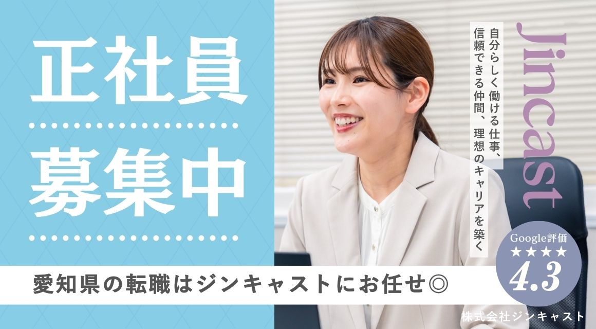 【正社員】総務部門での事務サポート／8時～17時／年収300万～
