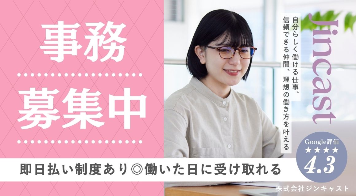【派遣社員】受注入力などの事務／月給23万以上／18時退社