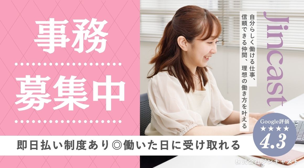 【派遣社員】商社の事務スタッフ／経験すこしOK／月給25万～