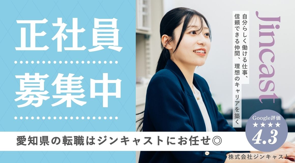 【正社員】メーカーで受注入力などの事務／年収345万以上