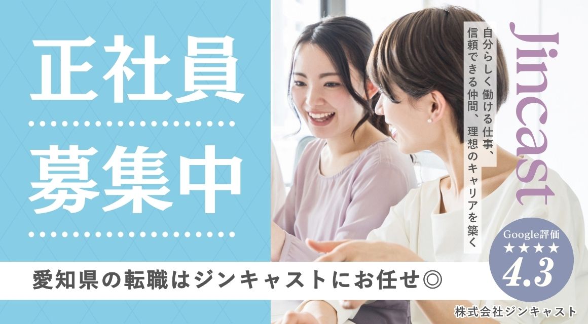 【派遣社員】注文対応・お届け日調整などの事務／土日祝休み