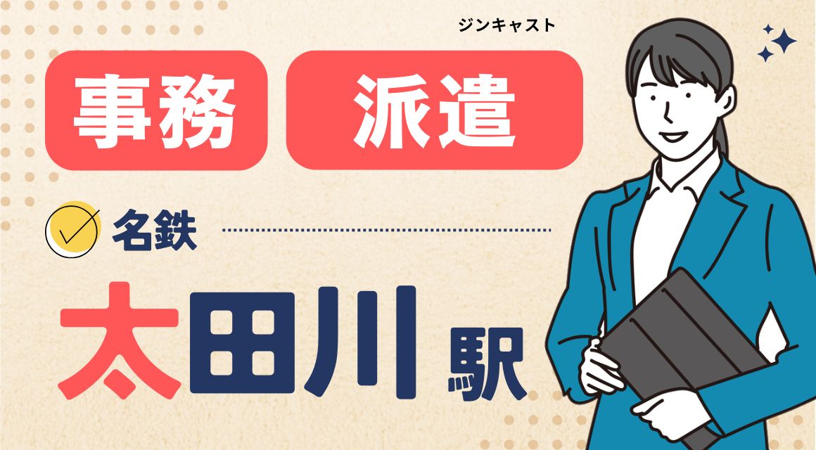 【派遣社員】商社の営業事務スタッフ／17：30退勤