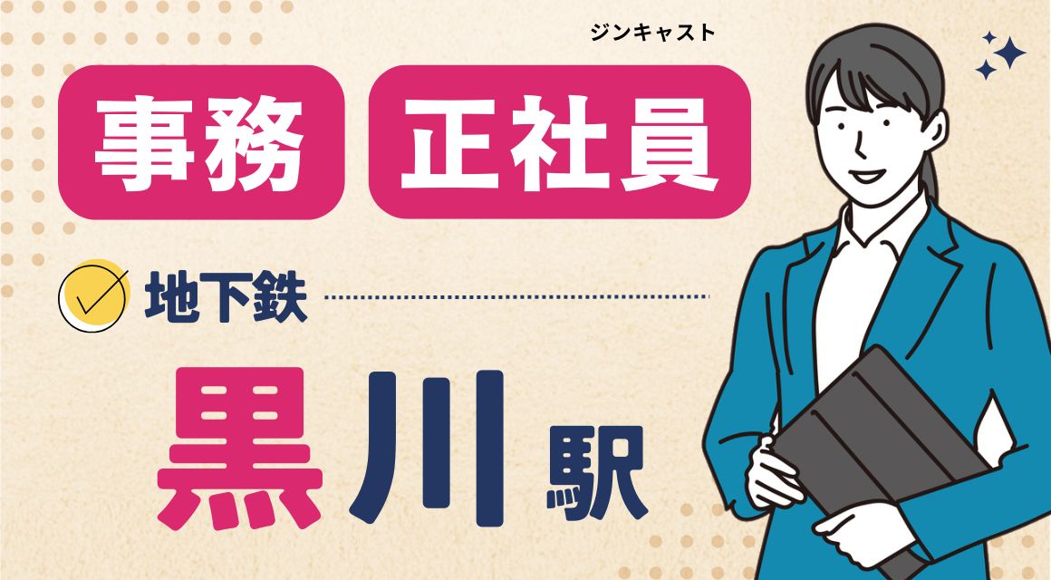 【正社員】事務スタッフ／ネジなどの部品商社／年休120日
