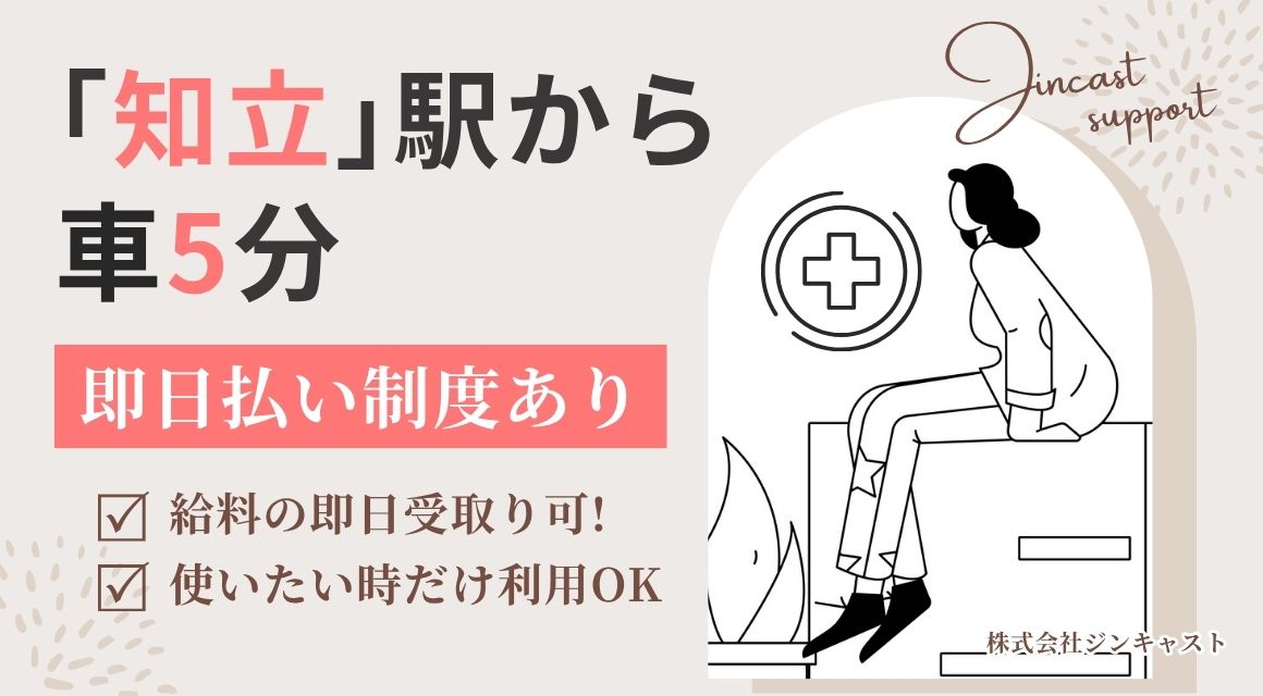 【派遣社員】小児科での医療事務／(水)(土)午後+日祝休み