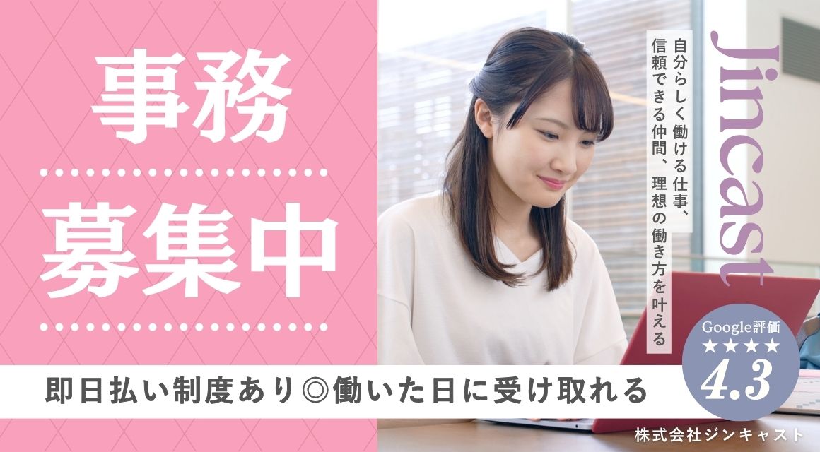 【派遣社員】受発注対応などの事務／年休125日／月給25万以上