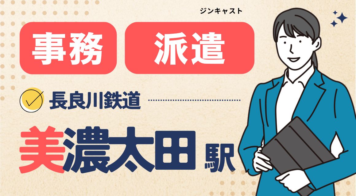【派遣社員】7月スタート／自動車販売会社での事務／土日祝休み