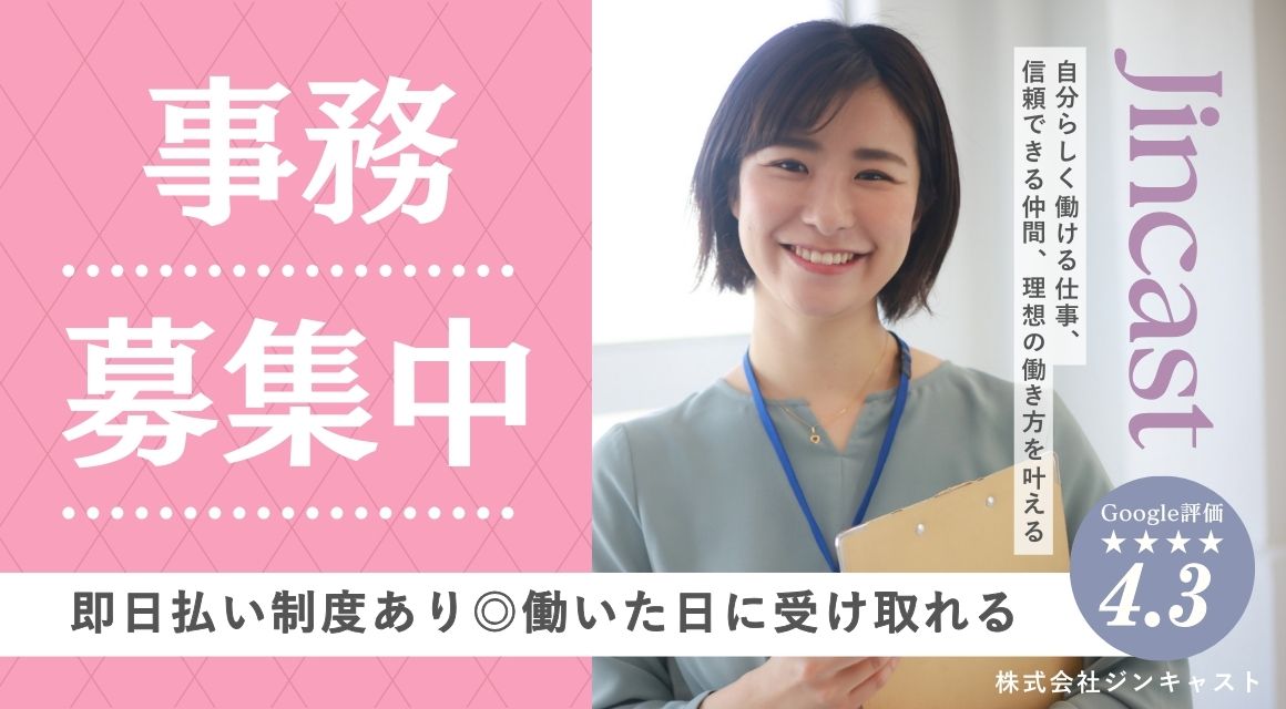 【派遣社員】書類作成・ファイリングなどのコツコツ事務／20代活躍中