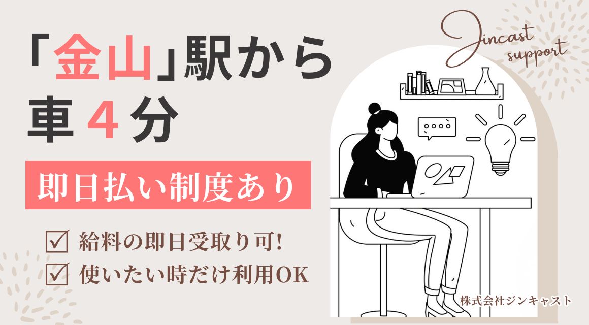 【正社員】食品通販会社の秘書・事務／30代・40代活躍中