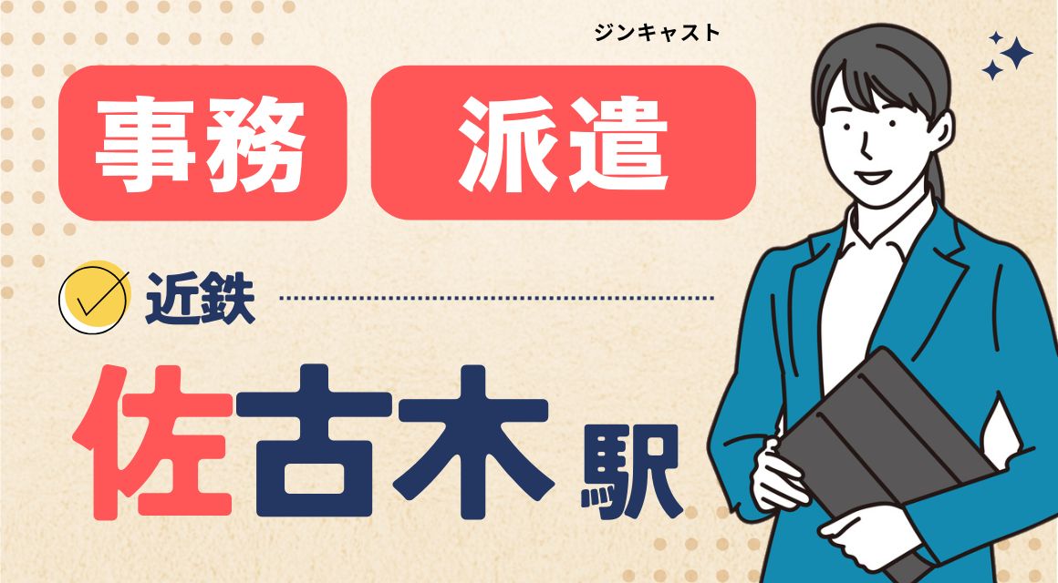 【派遣社員】運送会社の事務スタッフ／未経験OK