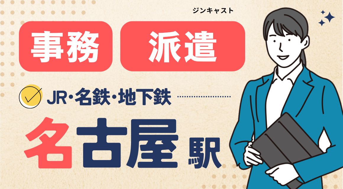 【派遣社員】社労士事務所での労務スタッフ／17：30定時