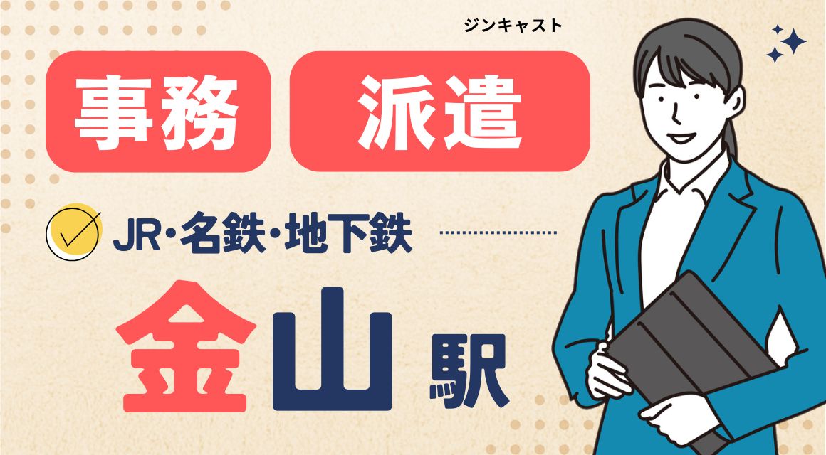 【派遣社員】6か月限定／福祉関連の事務サポート／未経験OK