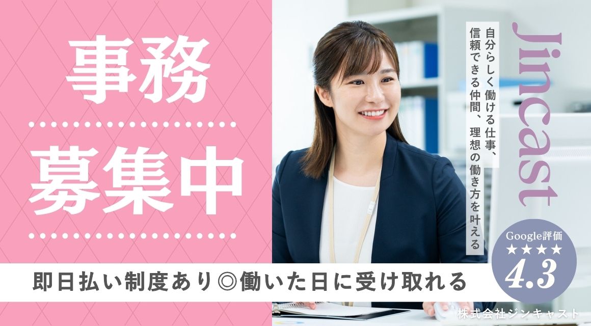 【派遣社員】データ入力・納品日確認などの事務（未経験OK）