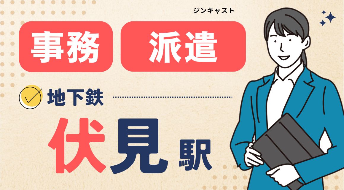 【派遣社員】未経験OK／取引先情報の入力などの事務
