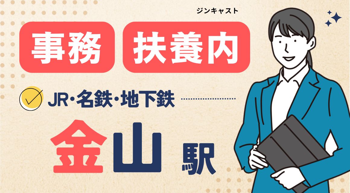 【派遣社員】会計事務所での事務パート／5時間×週3日～