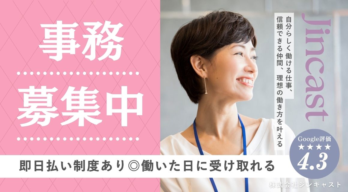 【派遣社員】機械メーカーの事務（30～40代活躍中・ブランクOK）