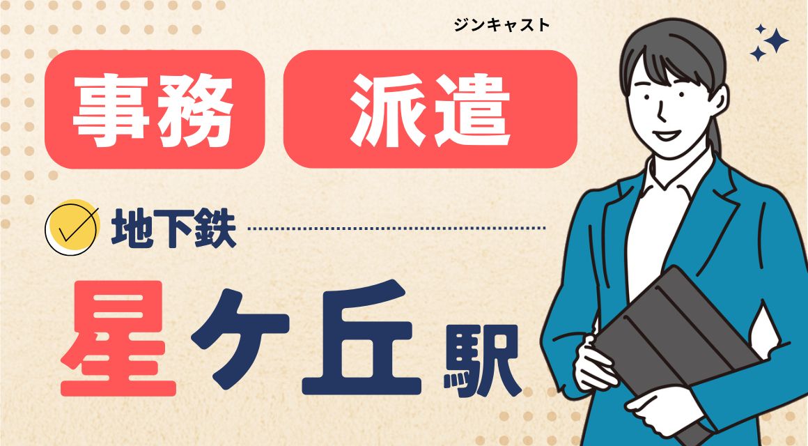【派遣社員】部品商社での営業事務／髪色・ネイル自由