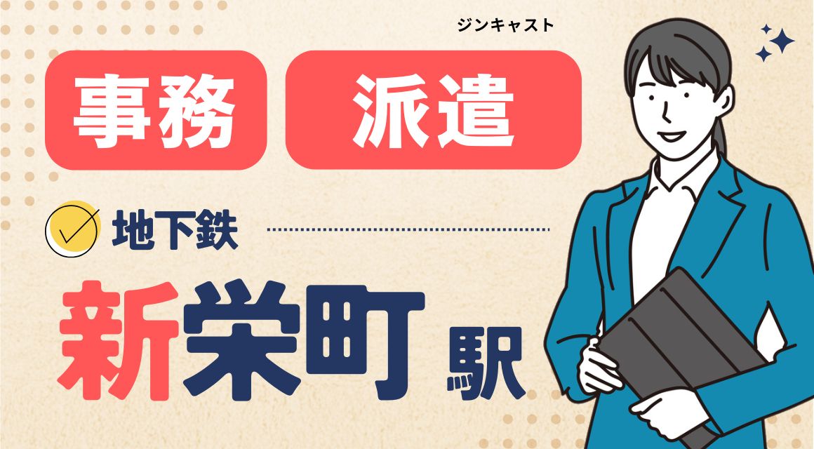 【派遣社員】技術商社の事務スタッフ／高時給1500円～