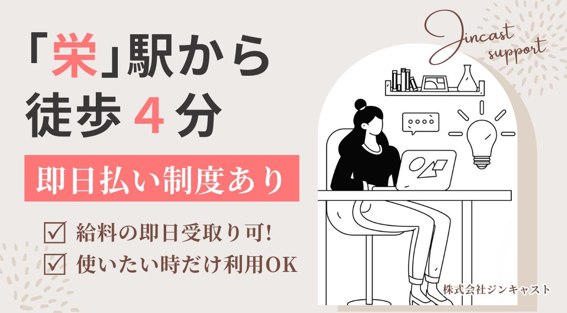 【派遣社員】デジタルコンテンツの企画会社での労務事務／残業なし
