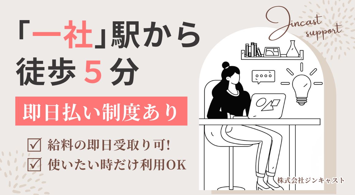 【派遣社員】受発注入力メインのもくもく事務／20～50代活躍中